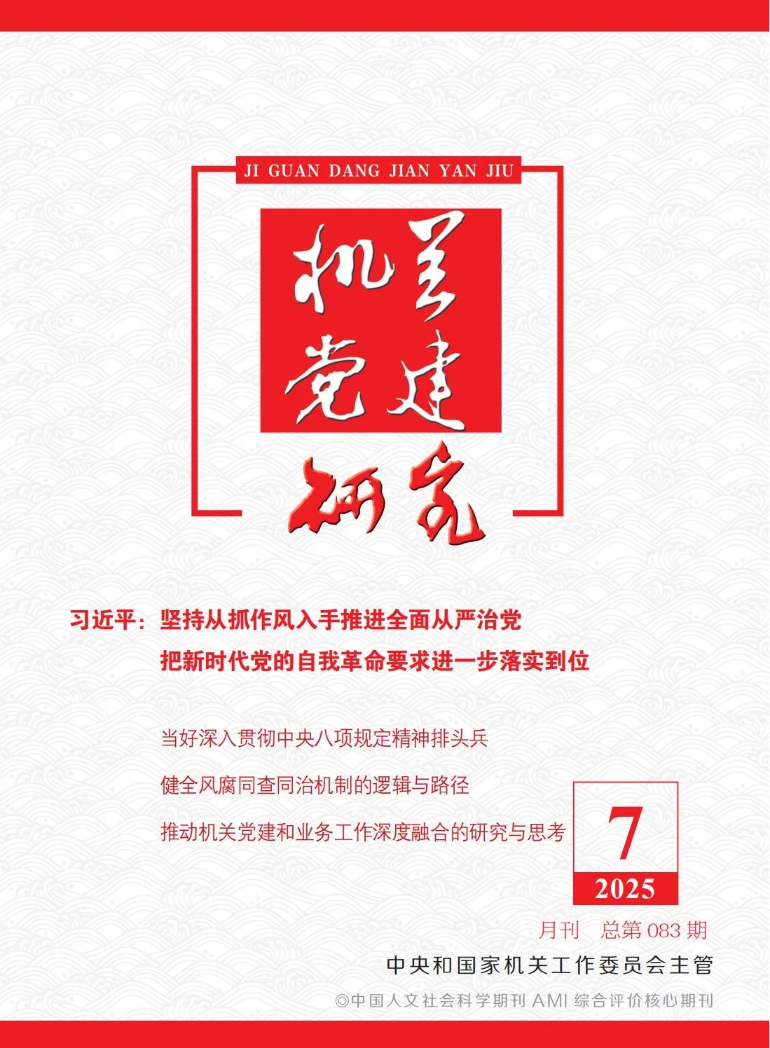 张玉卓、、、国资、、、央企、、、国资委、、、书记、、、主任、、、国企、、、企业刷新