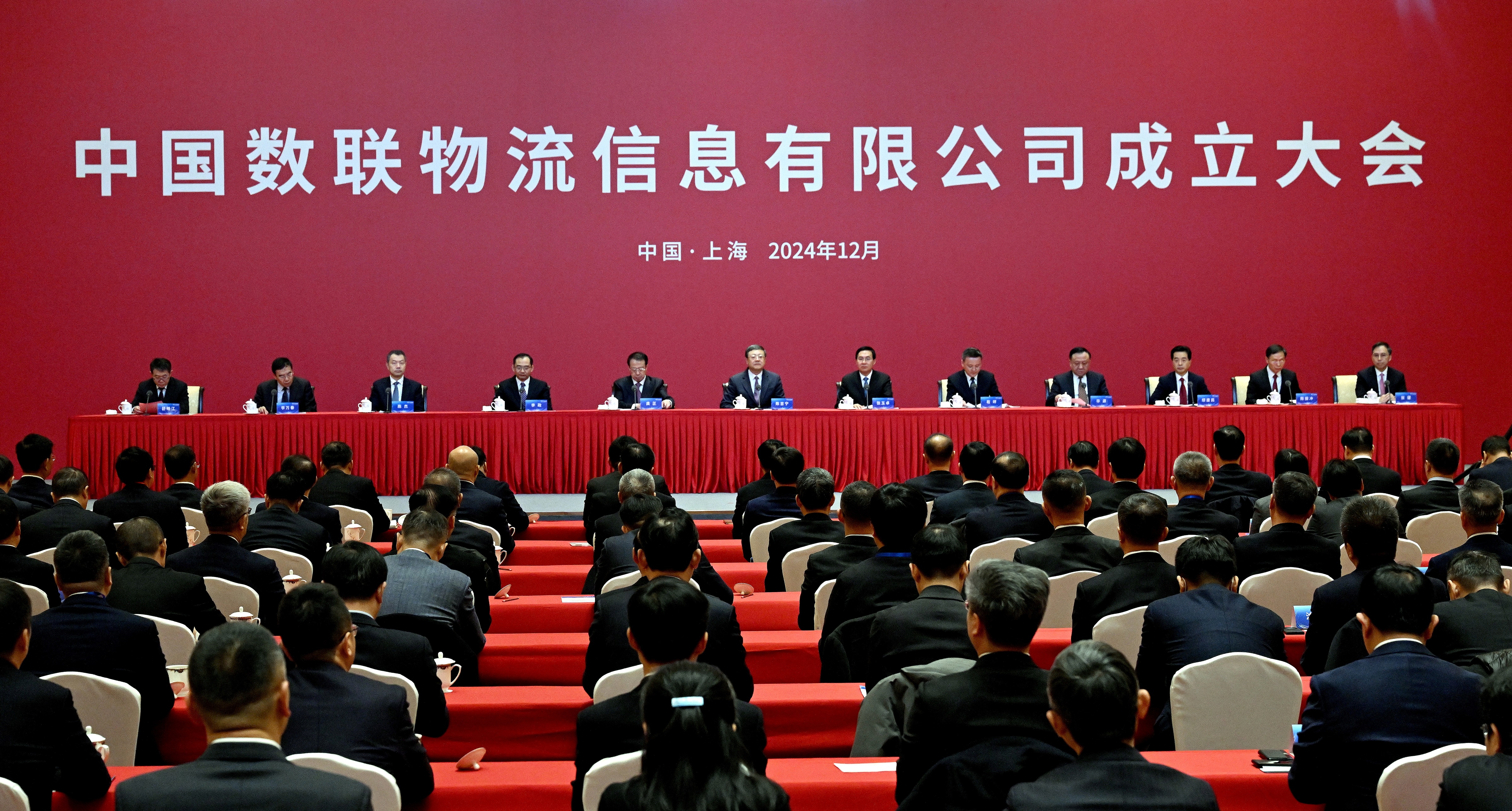 张玉卓、、国资、、央企、、国资委、、书记、、主任、、国企、、企业刷新